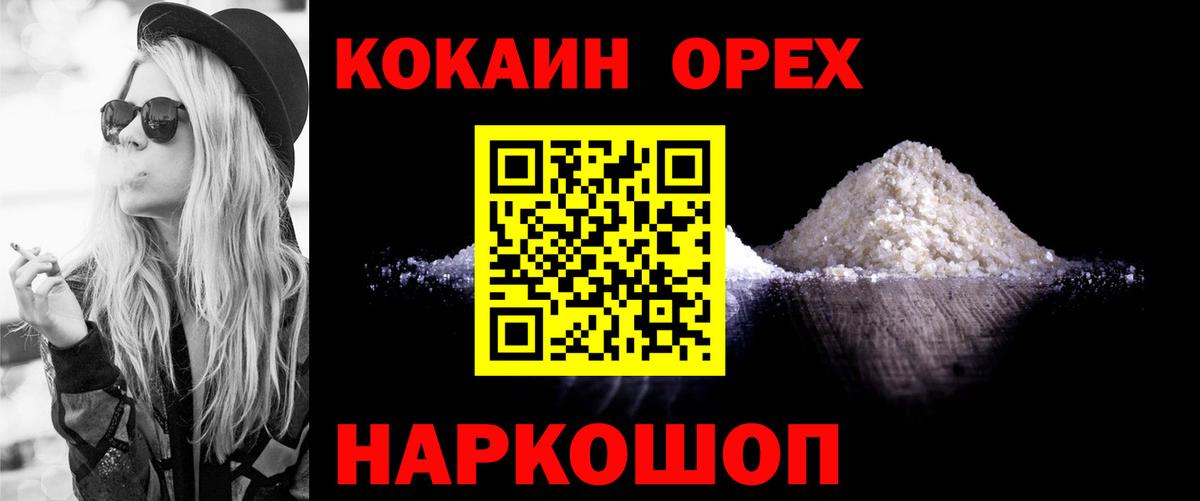 Cocaine VHQ  Вход с VPN  Тулун 