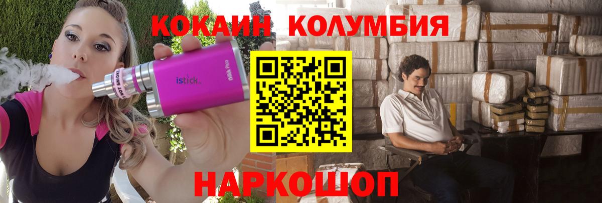 КОКАИН VHQ Тулун