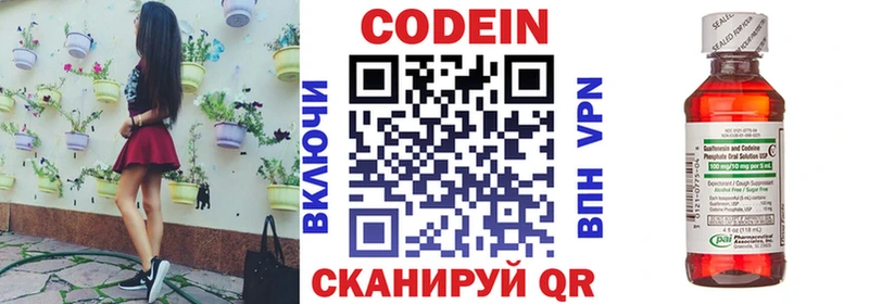 Кодеиновый сироп Lean напиток Lean (лин)  Тулун 