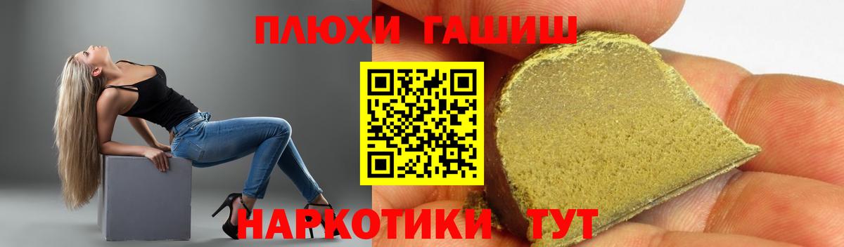 Гашиш гашик Тулун