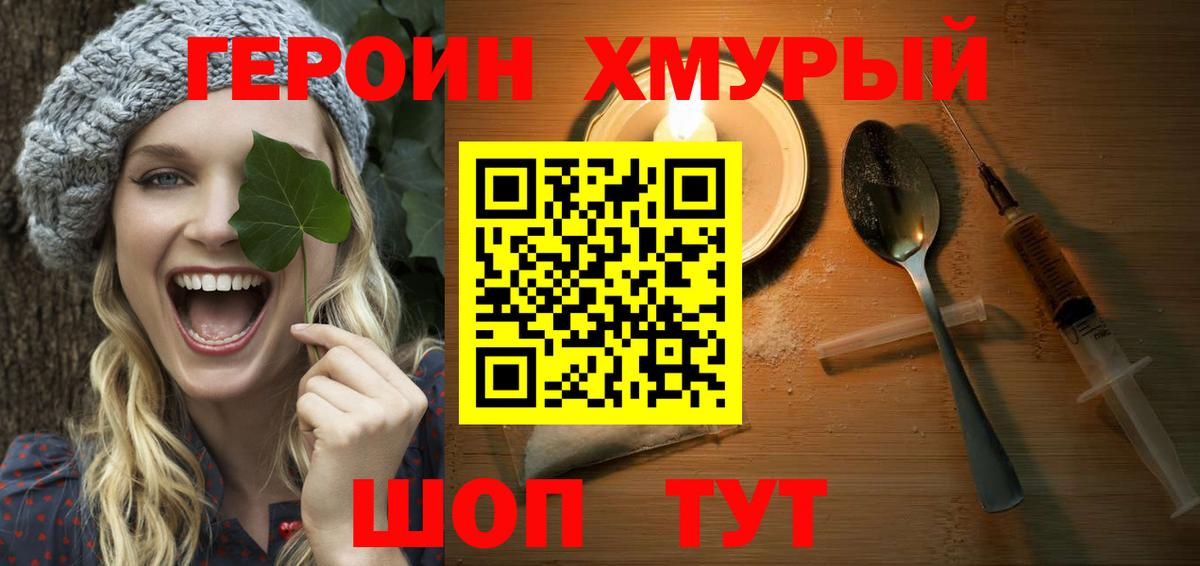 Тулун  Героин гречка  Вход с VPN 