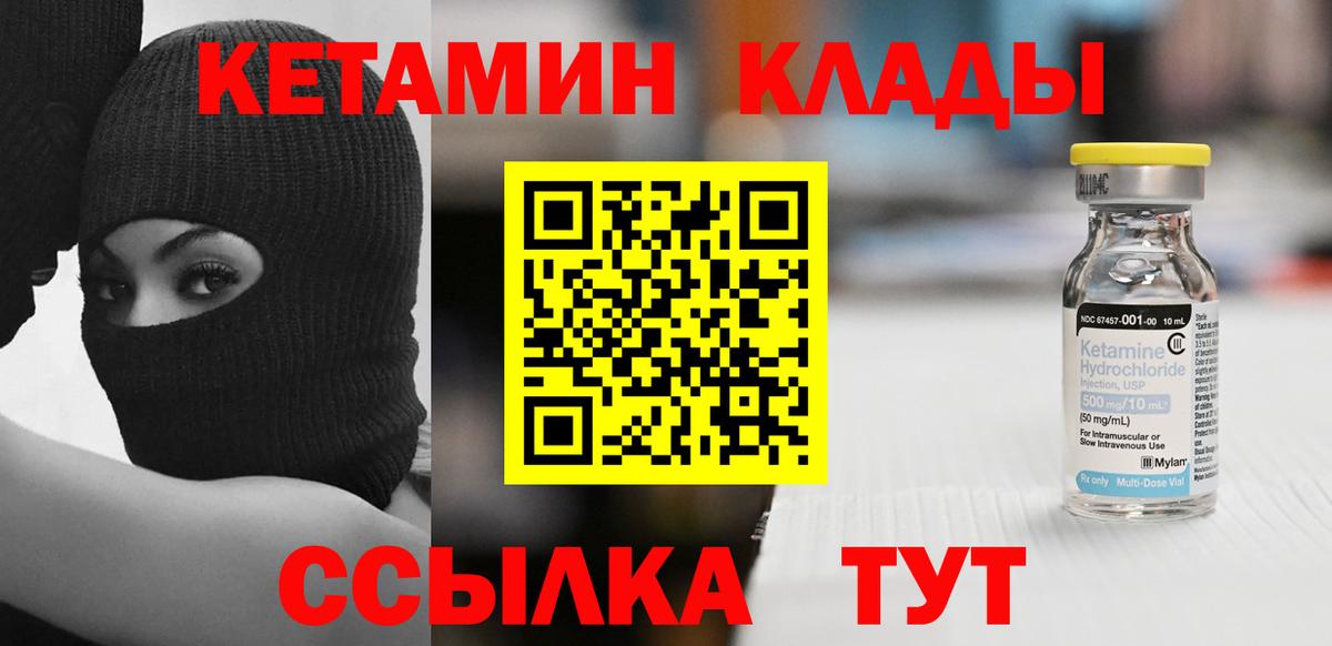 Тулун  Кетамин ketamine  Вход с VPN 