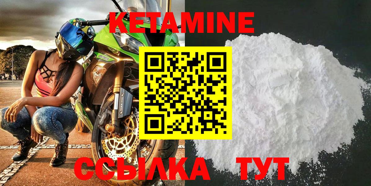 КЕТАМИН VHQ Тулун