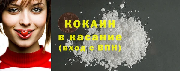 кокаин премиум Сосновоборск