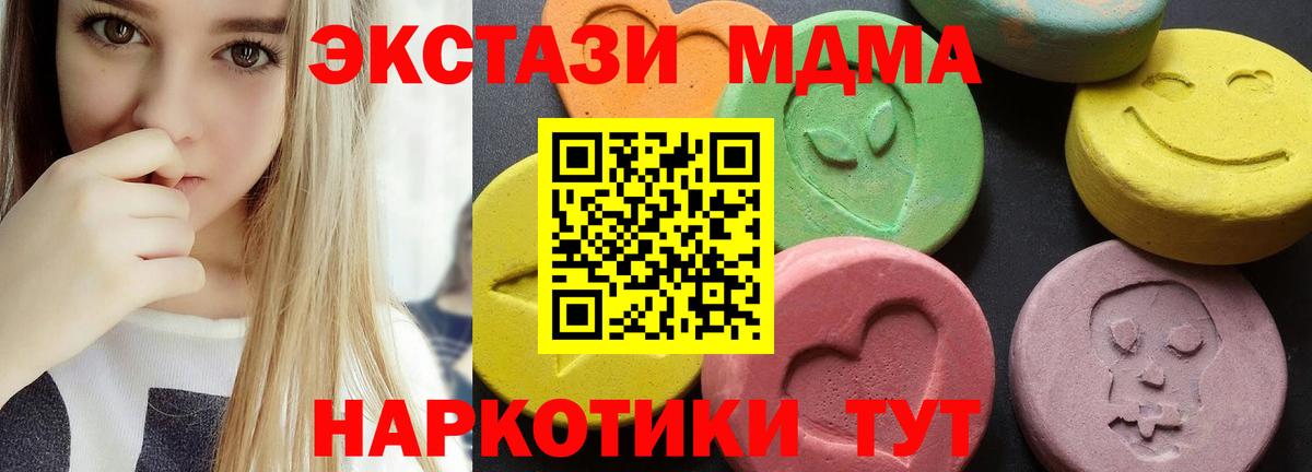 Тулун  MDMA Molly  МДМА Molly  МДМА  Вход с VPN 