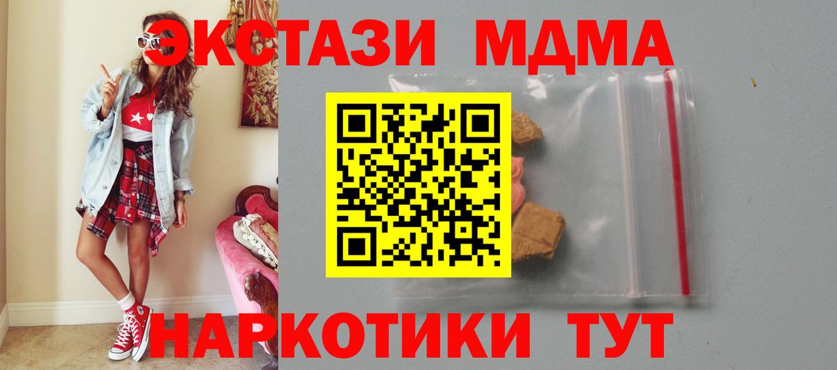 MDMA crystal Тулун