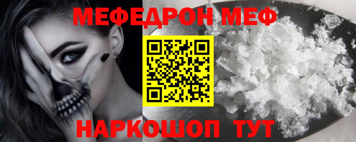 МЕФ мука Тулун