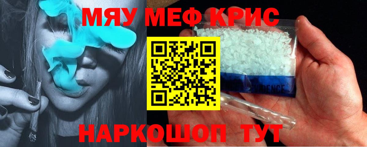 Меф мука  Вход с VPN  МЕФ  Меф VHQ  Тулун 