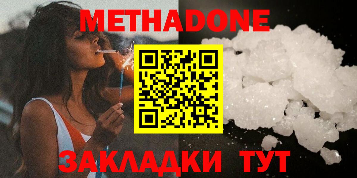 Метадон белоснежный  МЕТАДОН кристалл  Тулун  маркетплейс официальный сайт  Вход с VPN 