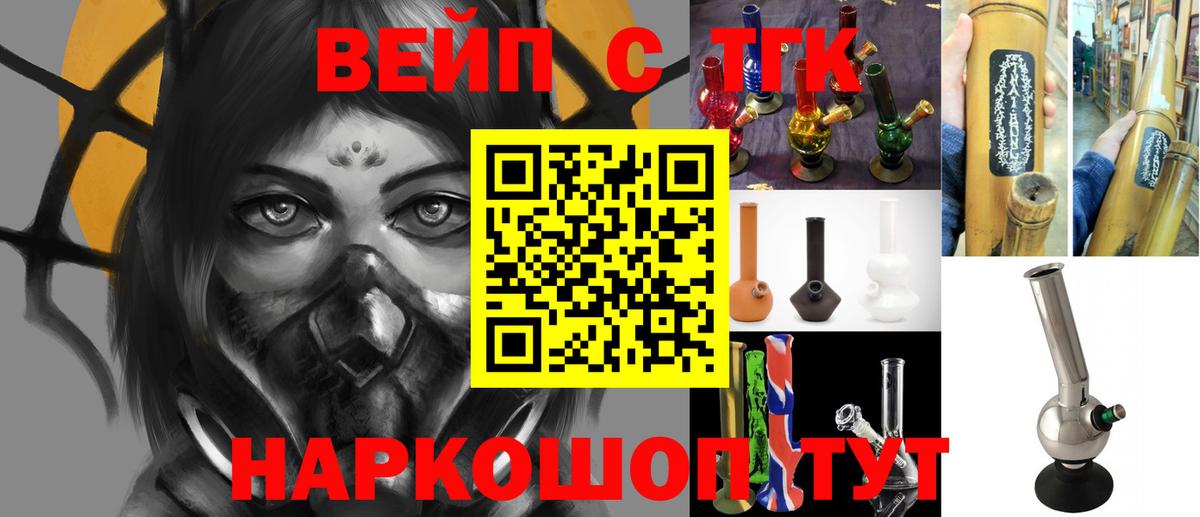 Тулун  ТГК вейп  Вход с VPN  ТГК Wax 
